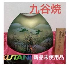 九谷焼 金箔鶴連山 一泉作 壺 花瓶 箱付 九谷焼花瓶 金箔鶴連山一泉作 - メルカリ