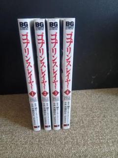 全巻初版帯付き　ゴブリンスレイヤー 全巻セット　20冊 ゴブリンスレイヤー 1-16巻セット |本 | 通販 | Amazon