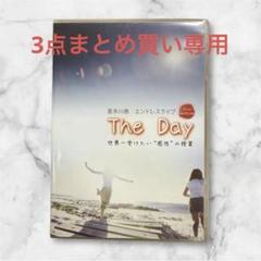 喜多川泰エンドレスライブ The Day』 CD7枚組 感性の授業 講演録