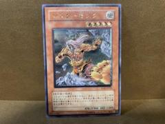 遊戯王　マスターモンク　レリーフ　→571