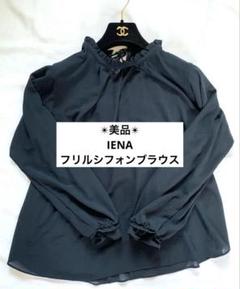 IENA IENA LA BOUCLE ジョーゼットリボンブラウス