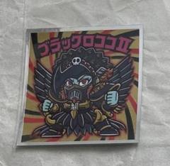 ビックリマンシール ブラックロココⅡ 非売品 - メルカリ