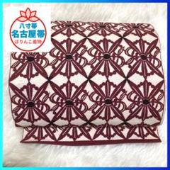 紬 名古屋帯 幾何学文様 正絹 八寸 YR624 紬 名古屋帯 幾何学文様 正絹 八寸 YR624 | Shop at Mercari