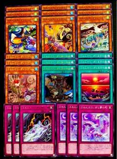 遊戯王　ふわんだりぃず　8種24枚　デッキパーツ　250131-3