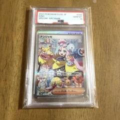 2025年最新】sar ナンジャモ psa10の人気アイテム - メルカリ