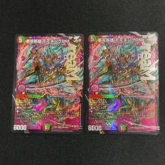 2025年最新】モモキングDMの人気アイテム - メルカリ
