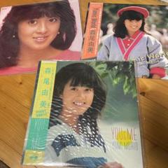 森尾由美　レコード7枚セット　昭和歌謡 森尾由美 レコード7枚セット 昭和歌謡