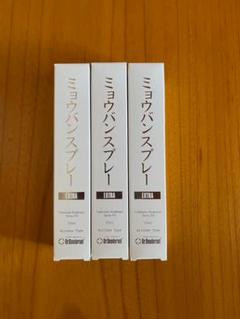 ドクターデオドラント ミョウバンスプレーEXTRA30ml×3個 - メルカリ