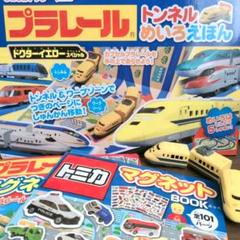 2025年最新】トミカ トンネル工事セットの人気アイテム - メルカリ