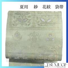 袋帯　夏用　紗　花模様　花紋　金糸　着物　062a p