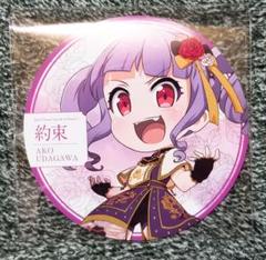 Roselia 約束 宇田川あこ 入場特典ステッカー