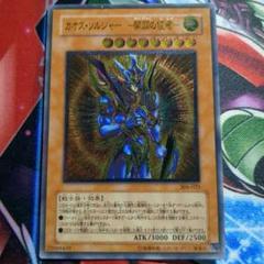 遊戯王　カオス・ソルジャー －開闢の使者－　レリーフ1枚