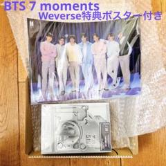 DISK BTS 7 Moments 未開封未使用 日本語 抜けなし 特典付き