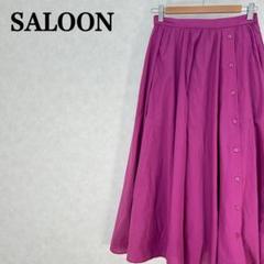 SALOON サルーン バックウエストゴム フロントボタン ロングフレアスカート