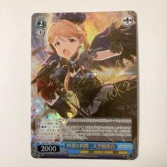 二宮飛鳥 ヴァイスシュヴァルツ spサイン 2025年最新】二宮飛鳥 サインの人気アイテム - メルカリ