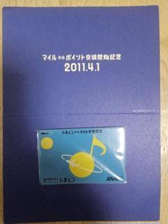 激レア! 超美品!たまルン マイル交換記念 限定マナカ デポのみ 激レア! 超美品!たまルン マイル交換記念 限定マナカ デポのみ
