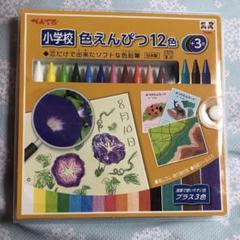 【新品】ぺんてる　クーピー　色えんぴつ12色＋3色　芯だけで出来たソフトな色鉛筆のサムネイル