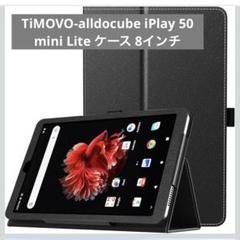 8インチタブレット iplay 50 mini NFE 中古美品 Yahoo!オークション -「alldocube iplay 50 mini 8.4」の落札