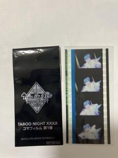 カミュ 蘭丸 コマフィルム るい on X: 