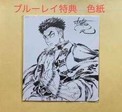 鬼滅の刃　柱稽古編　3巻ブルーレイ特典　松島晃　描き下ろし色紙　悲鳴嶼行冥