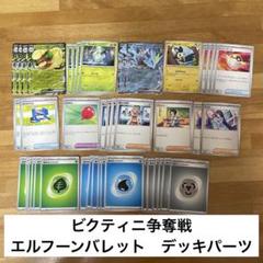 ビクティニBWR争奪戦 プロモパック3パックセット ビクティニBWR争奪戦 プロモパック 参加賞 3パック - メルカリ