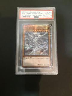 2025年最新】青眼の白龍 20th psa10の人気アイテム - メルカリ