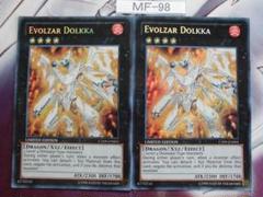 即日発送！超越竜デッキ　遊戯王　エヴォルカイザードルカ　グラウンドゼノ Amazon.co.jp: 遊戯王OCG エヴォルカイザー・ラギア ノーマル