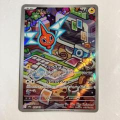 ロトムＡＲ　３６枚セット ポケモンカードゲームSV svA スターターセットex ロトム (008