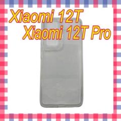 Xiaomi 12T/12T Pro クリアケース 薄型軽量 耐衝撃 黄変を防ぐ