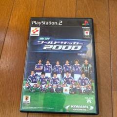 実況ワールドサッカー2000 PlayStation2用ソフト
