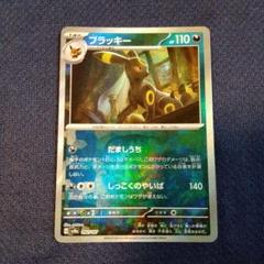 ブラッキー マスターボール テラスタルフェス Amazon.co.jp: ポケモンカードゲームSV sv8a ハイクラスパック
