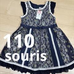 souris 半袖　ワンピース　110 レース　新品タグ付