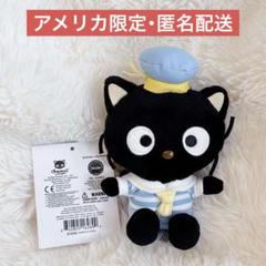 サンリオ sanrio チョコキャット 限定 セーラー服マスコット ぬいぐるみ