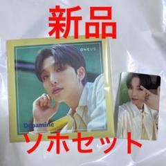 2025年最新】oneus ソホ セットの人気アイテム - メルカリ