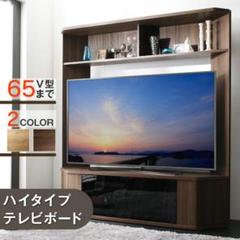 ハイテレビボード1800新品未使用品