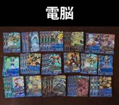 【値下げ交渉 ⭕⠀!!!】バディーファイトデッキ 値下げ交渉⭕バディファイト 電脳 デッキパーツセット - メルカリ