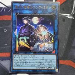 遊戯王カード聖月の魔導士エンディミオン