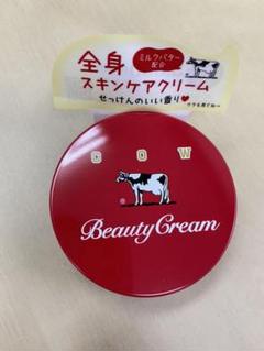 牛乳石鹸 赤箱 限定品!ビューティクリーム80g 1点 《新品・即買ok》