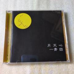 七やウタ 一青窈 CD+DVD 初回限定盤　未開封 七やウタ 一青窈 CD+DVD 初回限定盤 未開封 - メルカリ