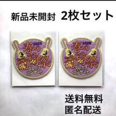 2025年最新】さだまつりの人気アイテム - メルカリ