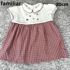 美品☆ファミリア☆人気ファミちゃん切り替えワンピース90