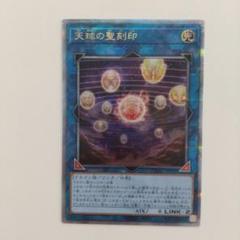 遊戯王 天球の聖刻印　25thレア 3枚 Amazon.co.jp: 遊戯王カード 天球の聖刻印(25th シークレット