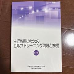 2025年最新】セルフトレーニング問題の人気アイテム - メルカリ