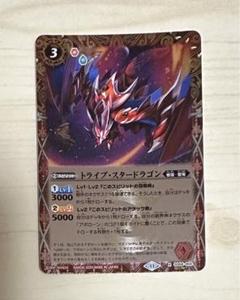 アポロニア•ヴァーン、アポロヴルム、トライブ•スタードラゴン