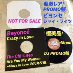 超激レア! DJプロモ 高音質 ビヨンセ クレイジー・イン・ラブ/シャイ・ライツ