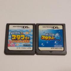 ◎2本セット 伝説のスタフィー たいけつ! ダイール海賊団 伝説のスタフィー4