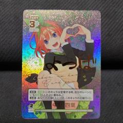 五等分の花嫁カードゲーム　中野四葉　GYC-SD4-006P　スタートデッキレア スタートデッキ 中野 四葉 - 商品情報 - 五等分の花嫁 カード