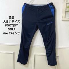 40美品　大きいサイズ　FOOTJOY ジョガーパンツ　ルコック　アディダス