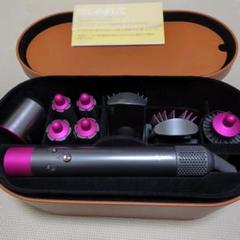 ダイソンDyson AirwrapComplete HS01限定カラー袋付き