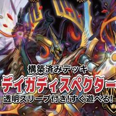 デュエマ デッキ【デイガディスペクター】構築デッキ 激安デッキ 610 by メルカリ